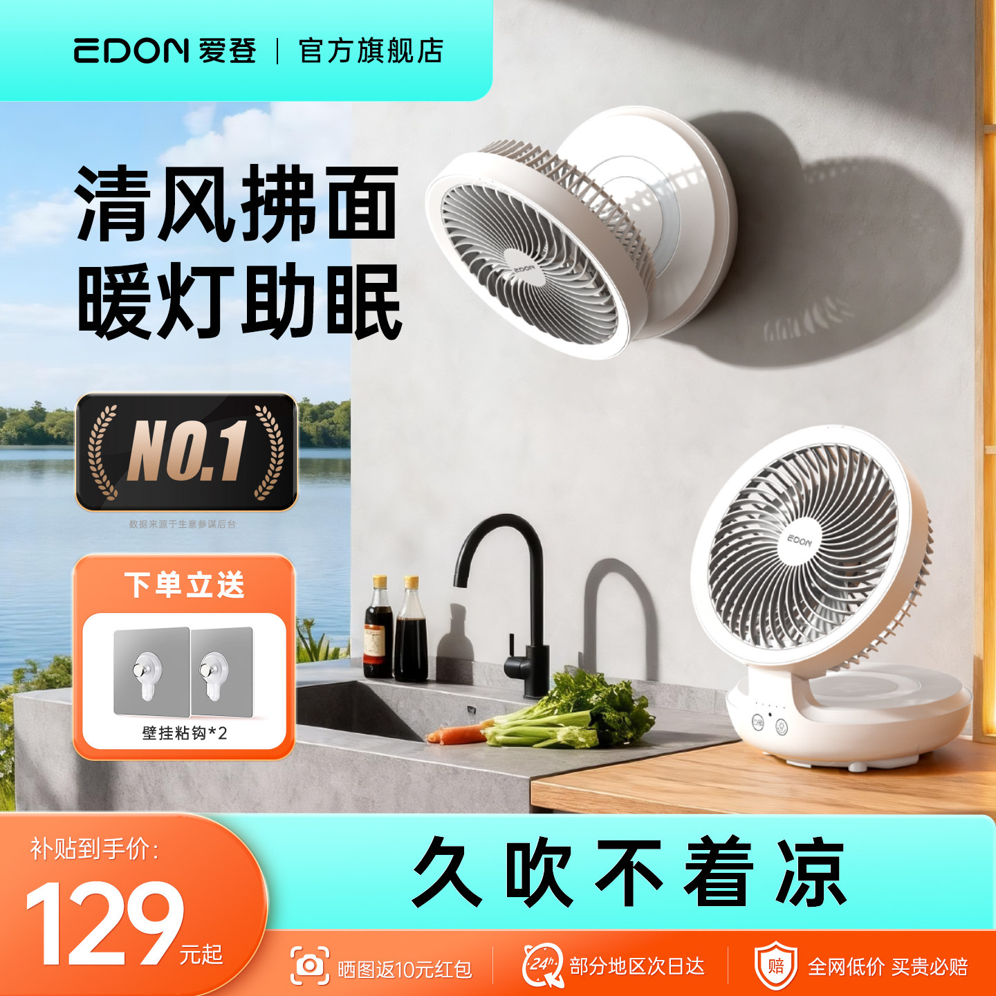 edon爱登悬浮桌面小型风扇宿舍usb便携式迷你充电办公室学生壁挂