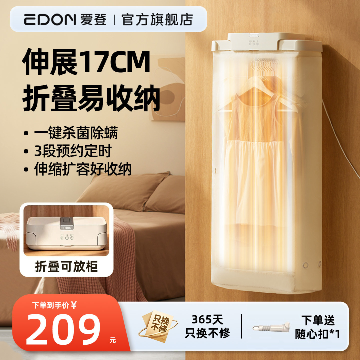 EDON爱登烘干机家用小型迷你壁挂便携婴儿宿舍毛巾神器折叠干衣机