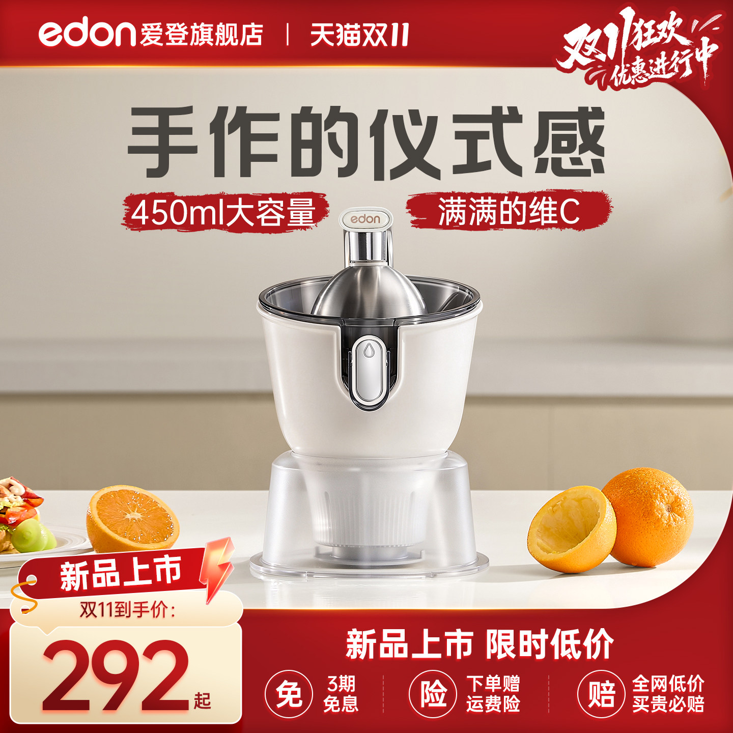 EDON爱登榨汁机新款汁渣分离全自动小型家用便携式手动水果橙汁机
