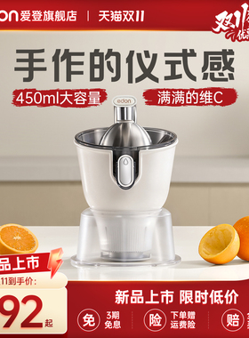 爱登新款榨汁机汁渣分离小型家用