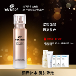 娅丝圣黛牛油果特润弹力乳液补水保湿收缩毛孔淡化细纹滋润敏感肌