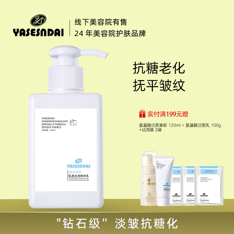 娅丝圣黛金缕梅舒缓平衡爽肤水修护毛孔收缩水补水保湿柔肤化妆水