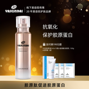 娅丝圣黛玫瑰水嫩焕颜精华液改善细纹亮肤补水保湿面部肌底液