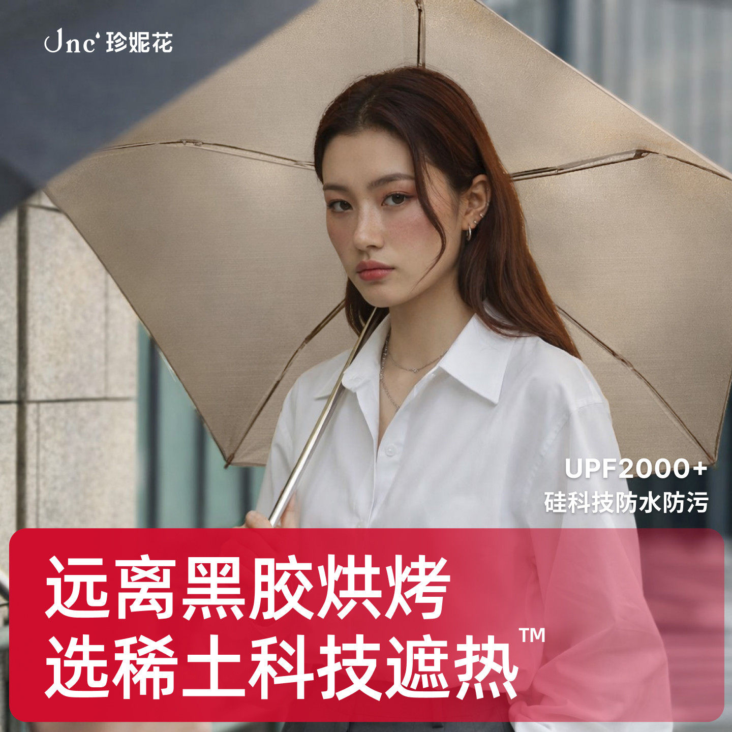 珍妮花三折小号稀土遮热伞小巧便降温防晒防紫外线晴雨太阳伞黑胶