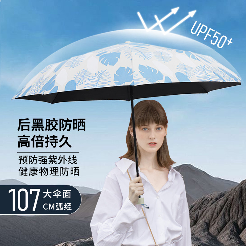 珍妮花秘密花园防风大伞面三折伞黑胶防晒防紫外线晴雨太阳伞