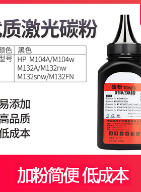 佳翔碳粉国产cf230x粉盒碳粉M203d/203dwM227d227sdn227fdw黑色硒鼓碳粉加黑碳粉230x粉盒碳粉