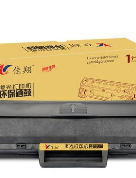 佳翔110X硒鼓适用136a/136w/136wm/136nw/138p/138pn/138pnw/108a/108w激光打印机一体机硒鼓碳粉