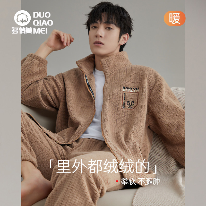 睡衣男士冬季珊瑚绒加厚款保暖家居服秋冬法兰绒拉链立领加绒套装