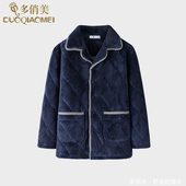 保暖家居服 睡衣单件上衣珊瑚绒夹棉袄三层加厚加绒上装 秋冬季 男士