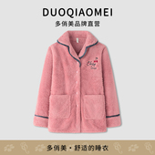 休闲长袖 宽松大码 睡衣女单件上衣珊瑚绒加厚加绒保暖V领开衫 冬季