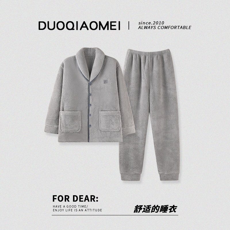 纯色冬睡衣珊瑚绒男保暖大码套装