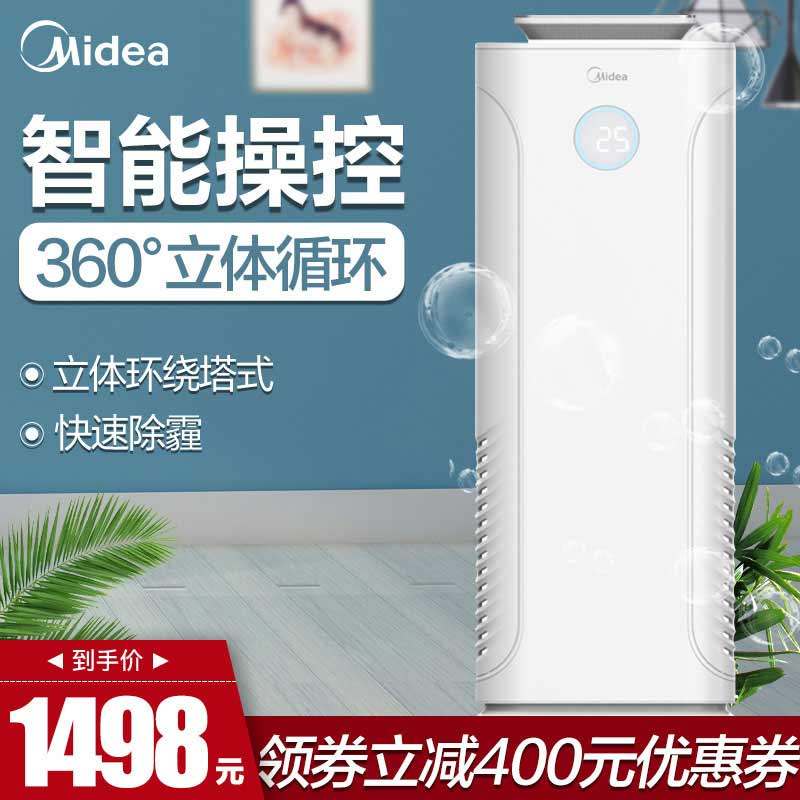 [美的骏驰专卖店空气净化,氧吧]美的空气净化器家用去除甲醛二手烟pm月销量0件仅售1998元