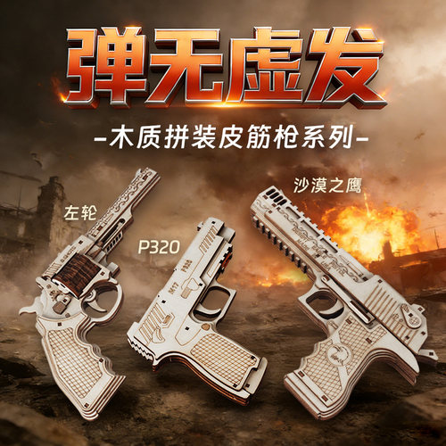 木质拼装模型榫卯积木3d立体拼图