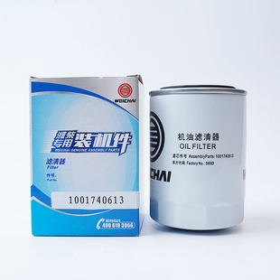 1001740613C濰柴動力專用機油濾芯原廠正品 機件解放虎V揚柴濾芯 裝
