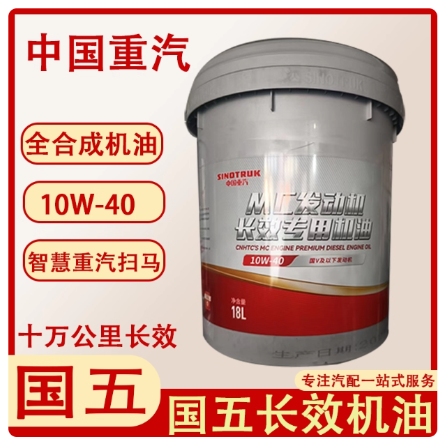 重汽曼发动机专用机油