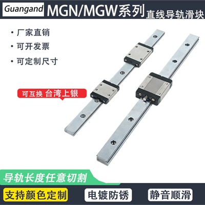 国产微型导轨滑块代替上银