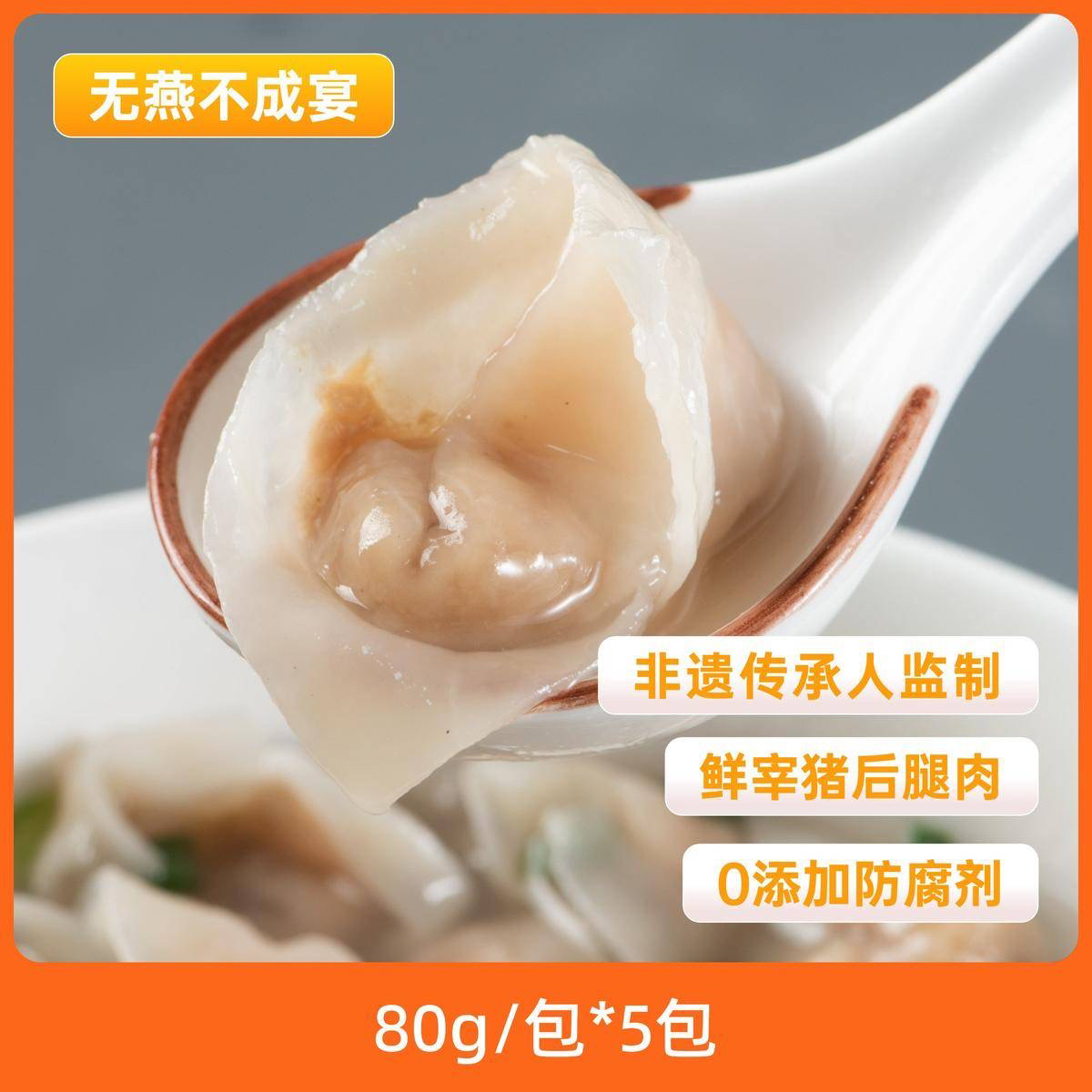 辰颐物语严选手工传承肉燕