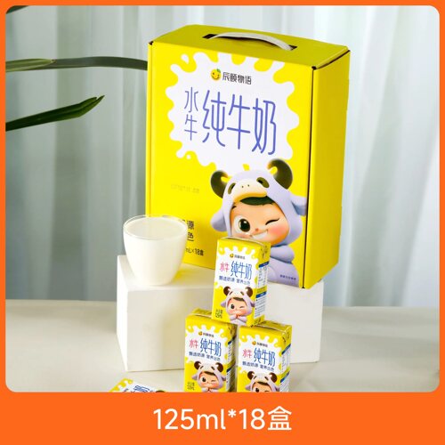 辰颐物语水牛纯牛奶北海125ml*18小盒装箱儿童学生成人营养旗舰店