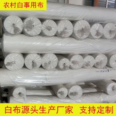 白布 红布 黑布蓝布白胚布纯棉白布坯布化纤磨毛布料白孝布大红布