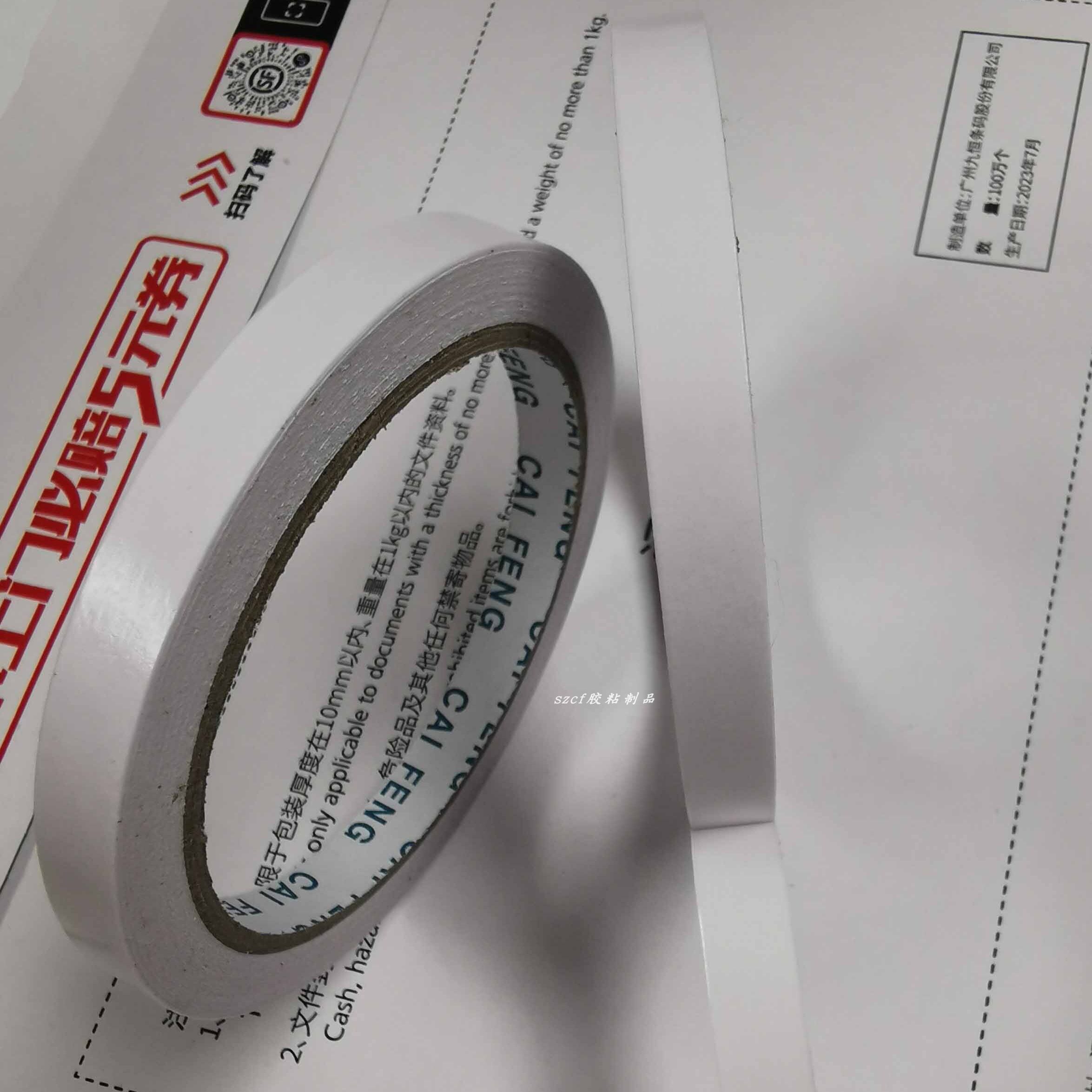 绣花双面胶电绣胶带办公文具用品手工胶