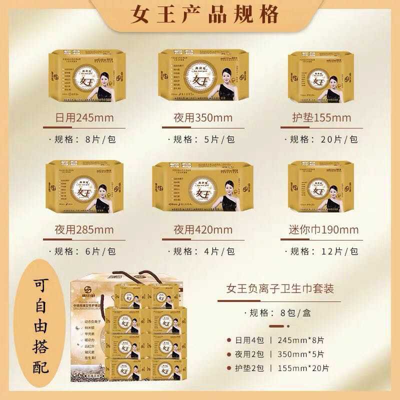 韩轩缘无荧光剂盒装卫生巾