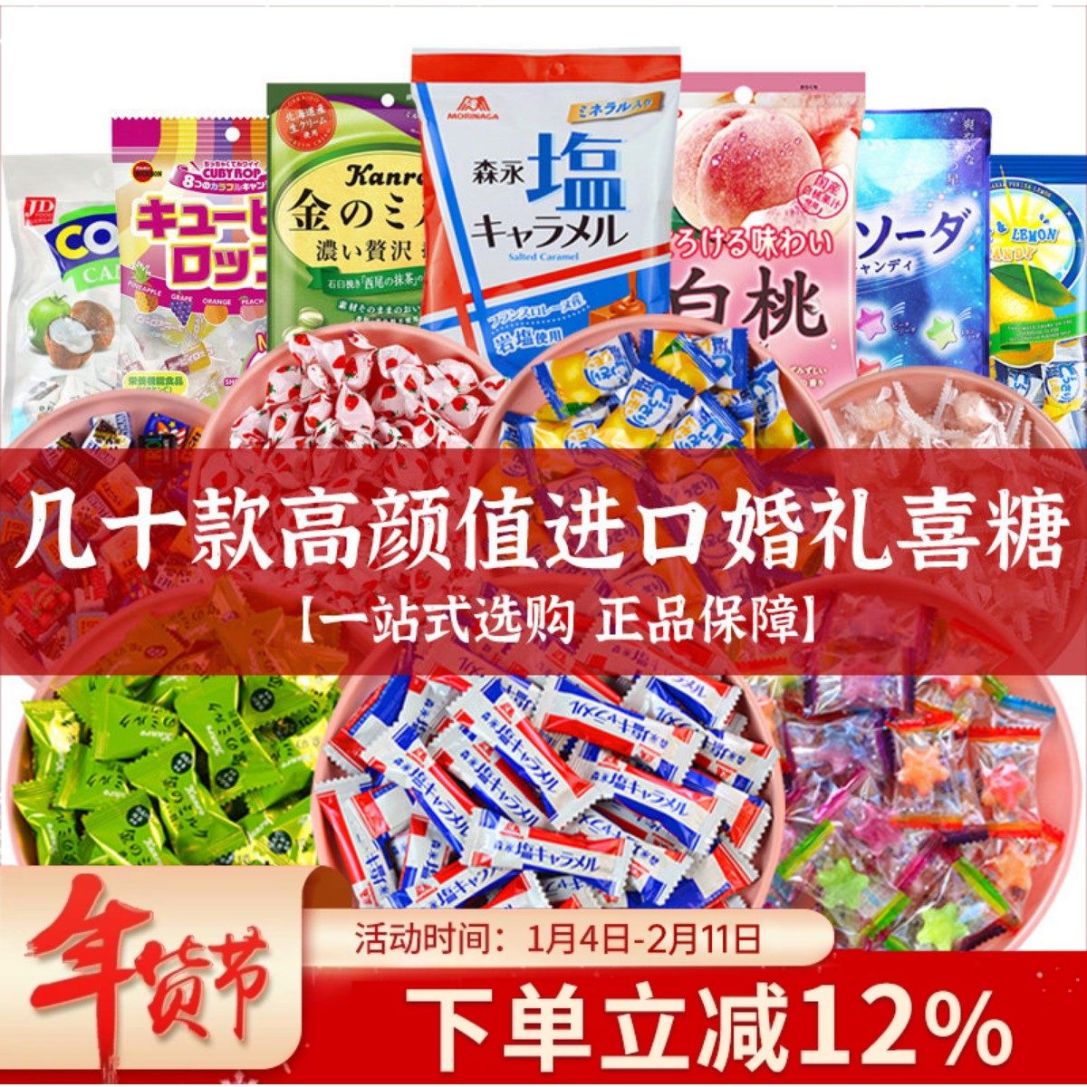 高端进口喜糖混合成品散装试吃巧克力龙客抹茶岩盐太妃糖结婚糖果,零食/坚果/特产,喜糖,淘宝优惠券,粉丝福利购,淘宝优惠卷