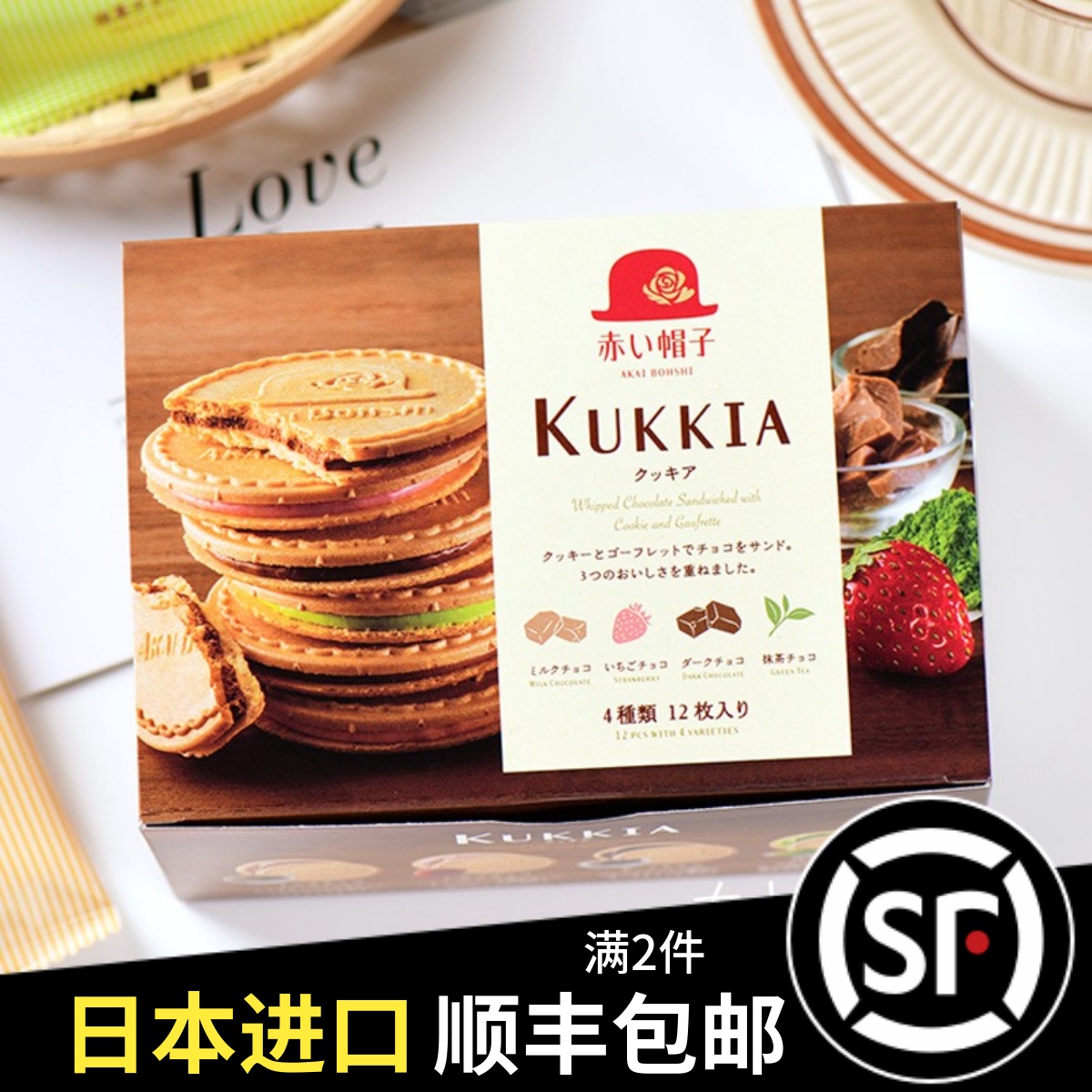 日本千朋kukkia法式薄饼礼盒