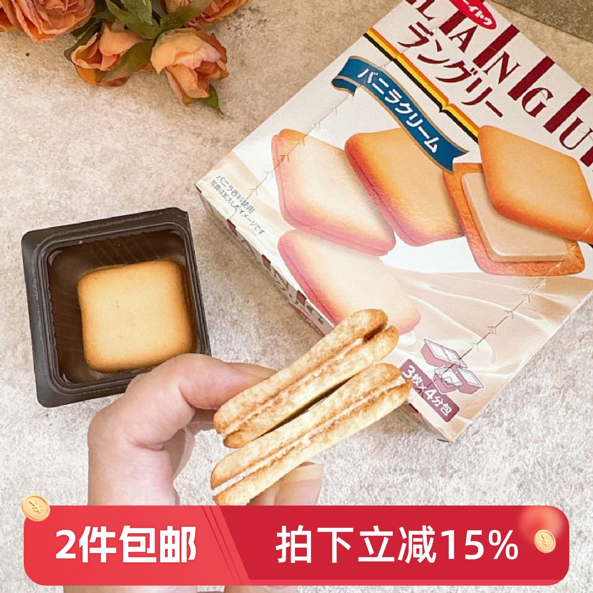 日本进口零食languly依度忌廉夹心饼干抹茶香草巧克力夹心饼干