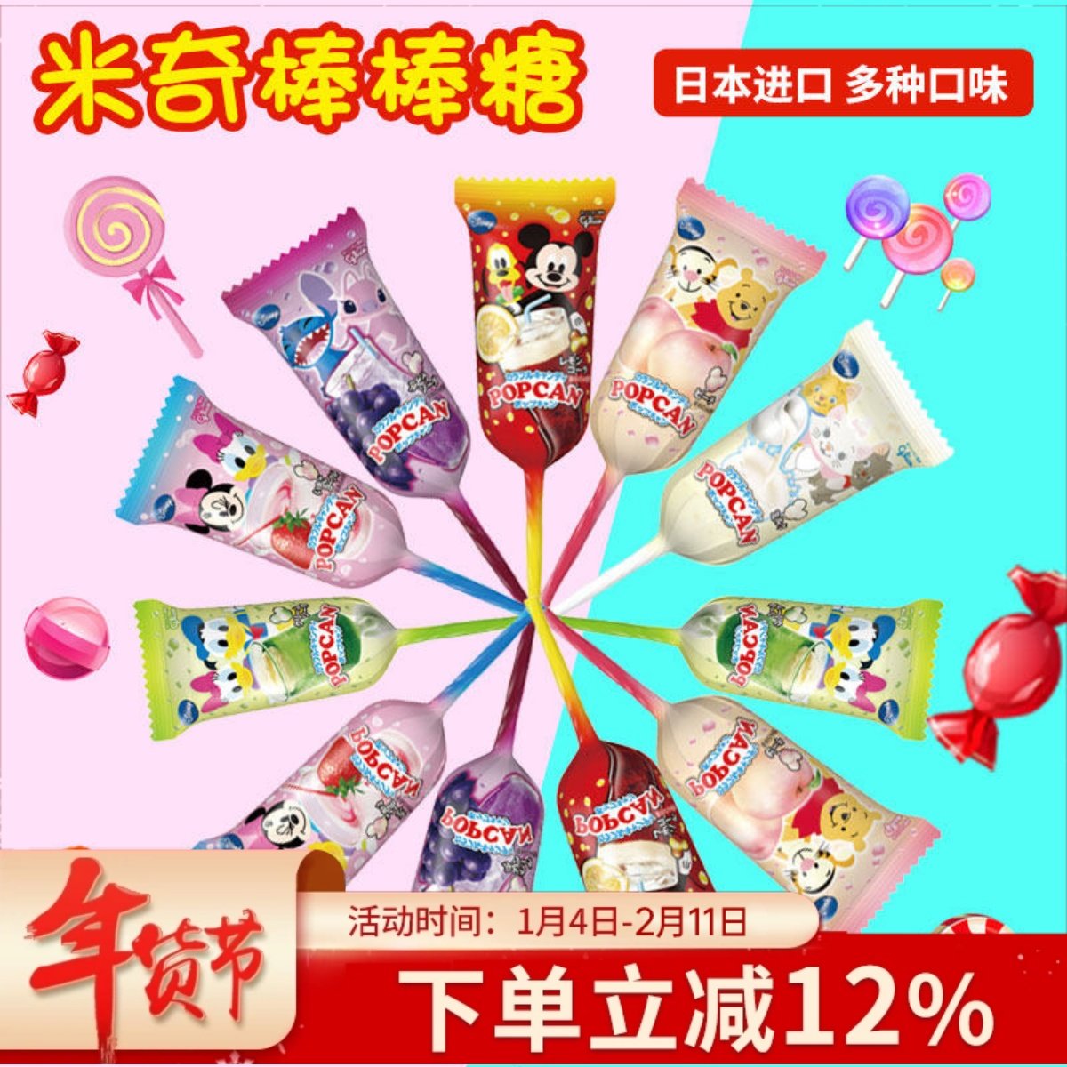 米奇头棒棒糖格力高固力果glico迪士尼进口零食六一儿童节送礼物