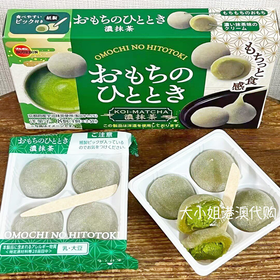 日本本土Bourbon布尔本宇治抹茶爆浆巧克力夹心糯米糍麻薯大福