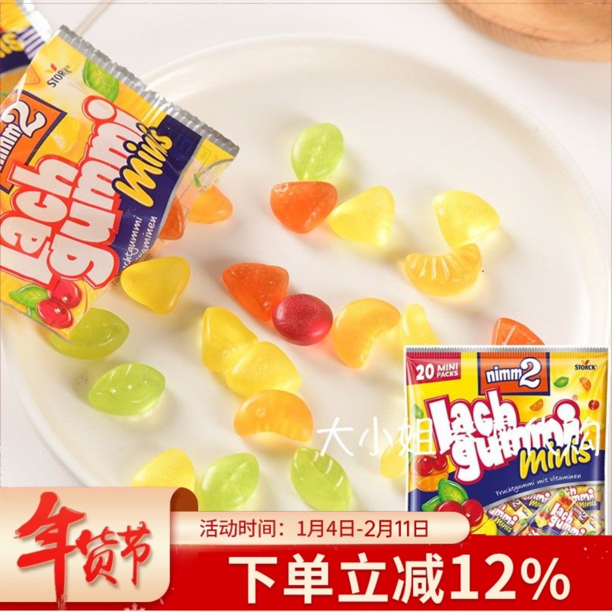 德国进口二宝nimm2夹心果汁爆酱橡皮糖软糖VC水果棒棒糖儿童零食