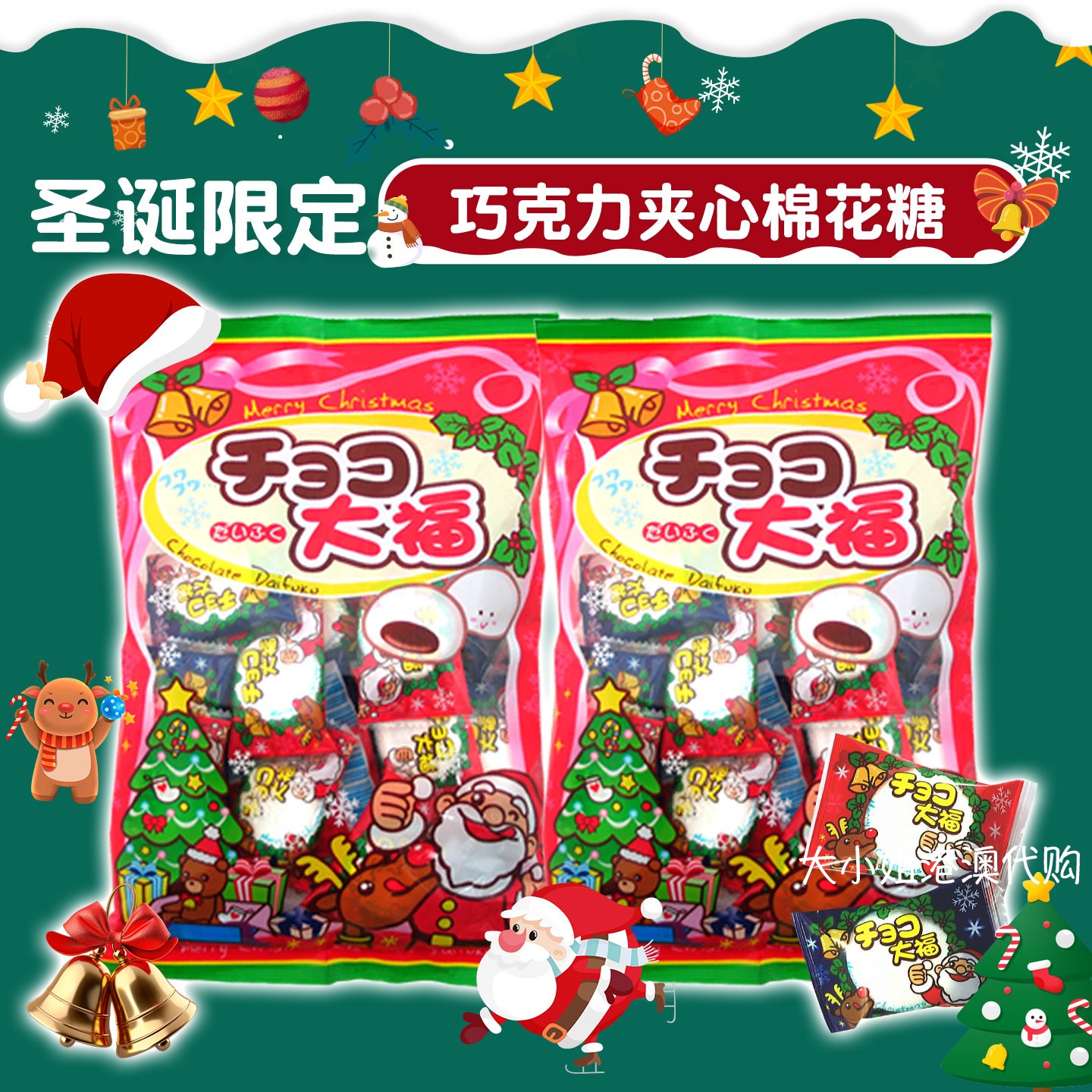 日本进口yaokin圣诞巧克力棉花糖