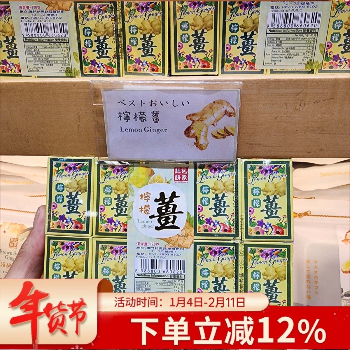 澳门代购特产手信 钜记饼家 杏桃果 柠檬姜 送礼盒装特产零食170g,零食/坚果/特产,金桔类制品,淘宝优惠券,粉丝福利购,淘宝优惠卷