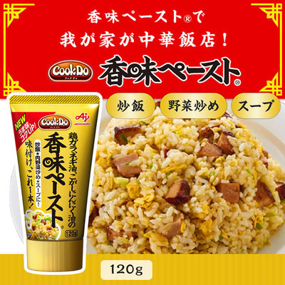 日本进口味之素CookDo香味调料膏