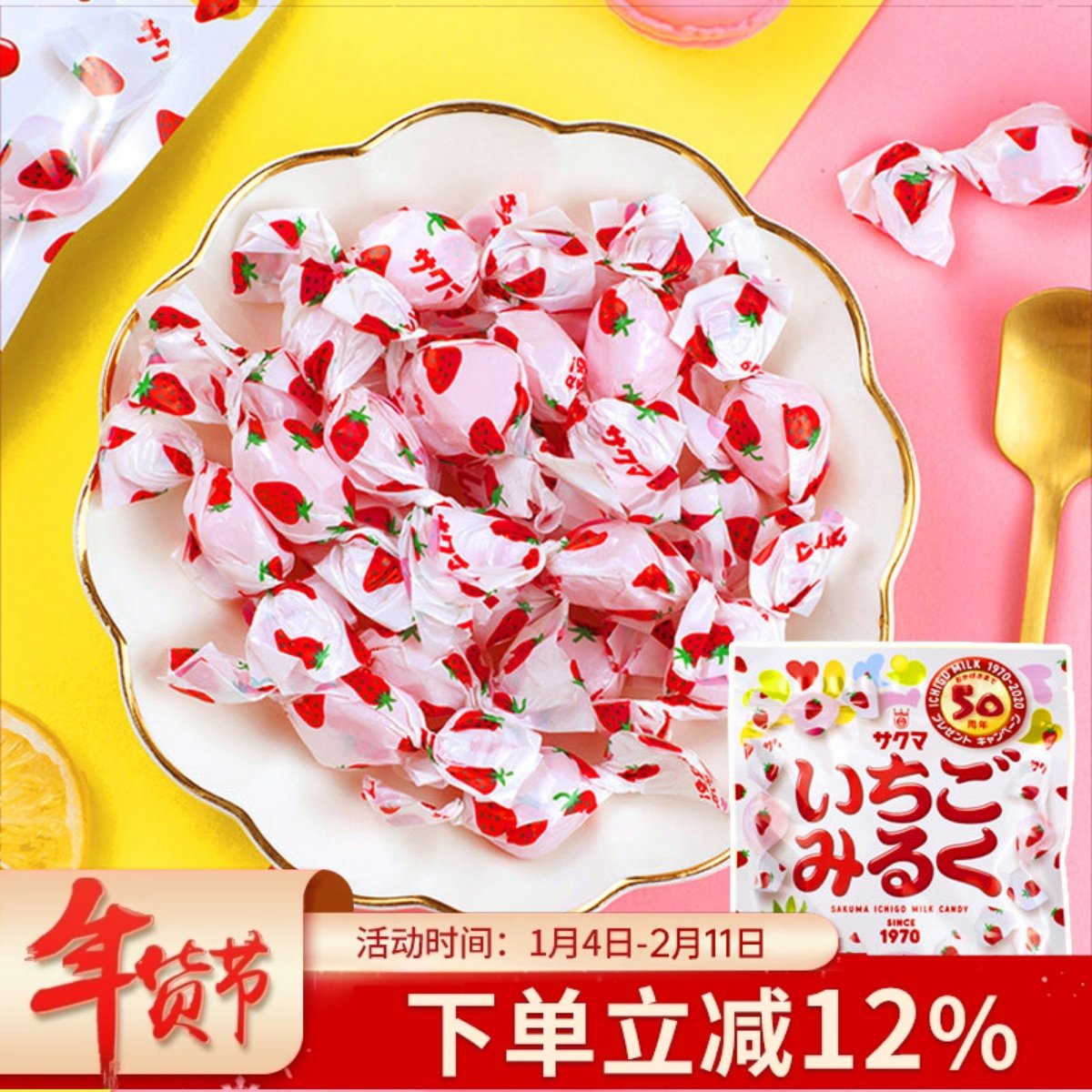 日本进口SAKUMA佐久间草莓味牛奶夹心硬糖果酥心糖可爱婚礼喜糖