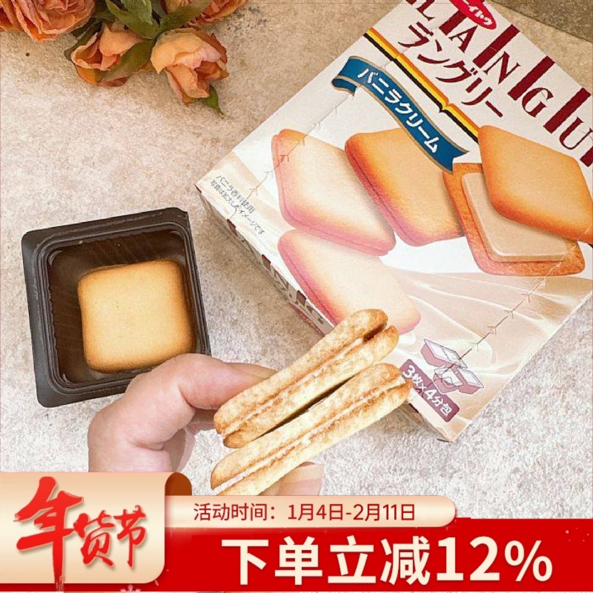 日本进口零食languly依度忌廉夹心饼干抹茶香草巧克力夹心饼干