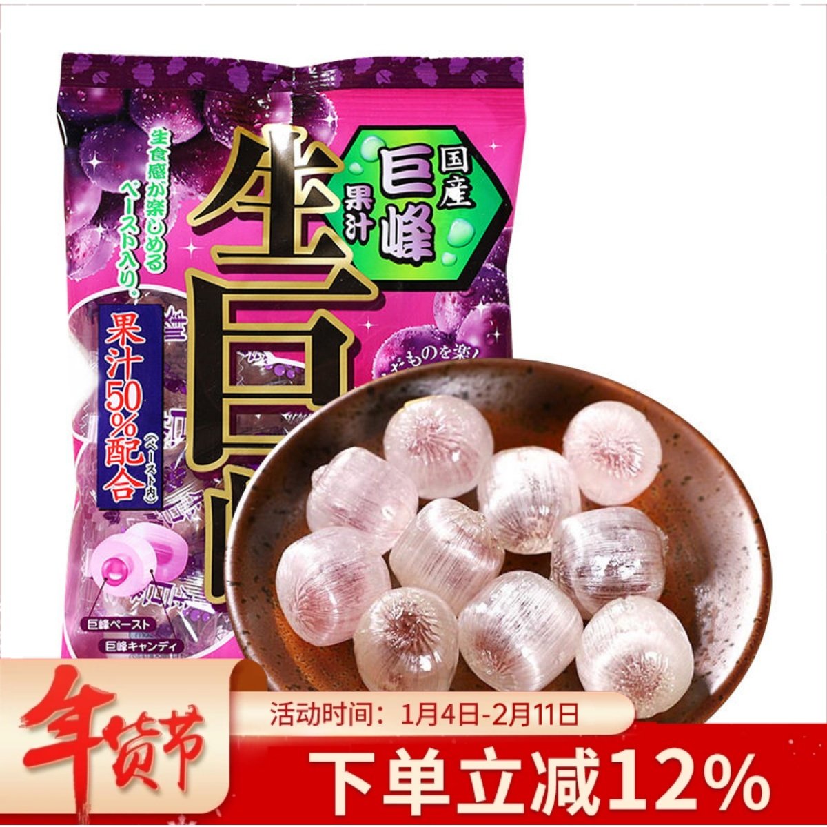 日本进口理本RIBON生巨峰葡萄夹心糖果生梅饴硬糖超酸糖结婚喜糖