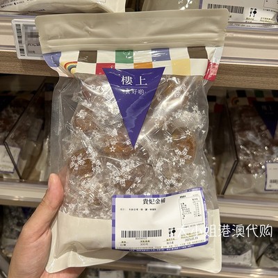 澳门代购楼上贵妃金橘300g