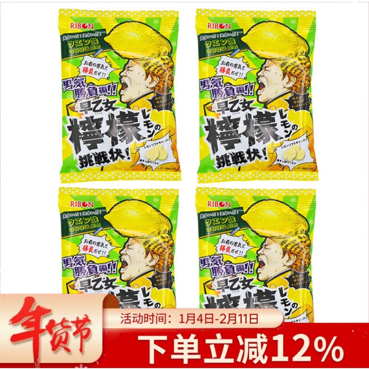 日本进口零食理本Ribon柠檬超酸糖梅子夹心奶糖早乙女超爆酸提神