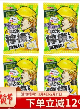 日本进口零食理本Ribon柠檬超酸糖梅子夹心奶糖早乙女超爆酸提神