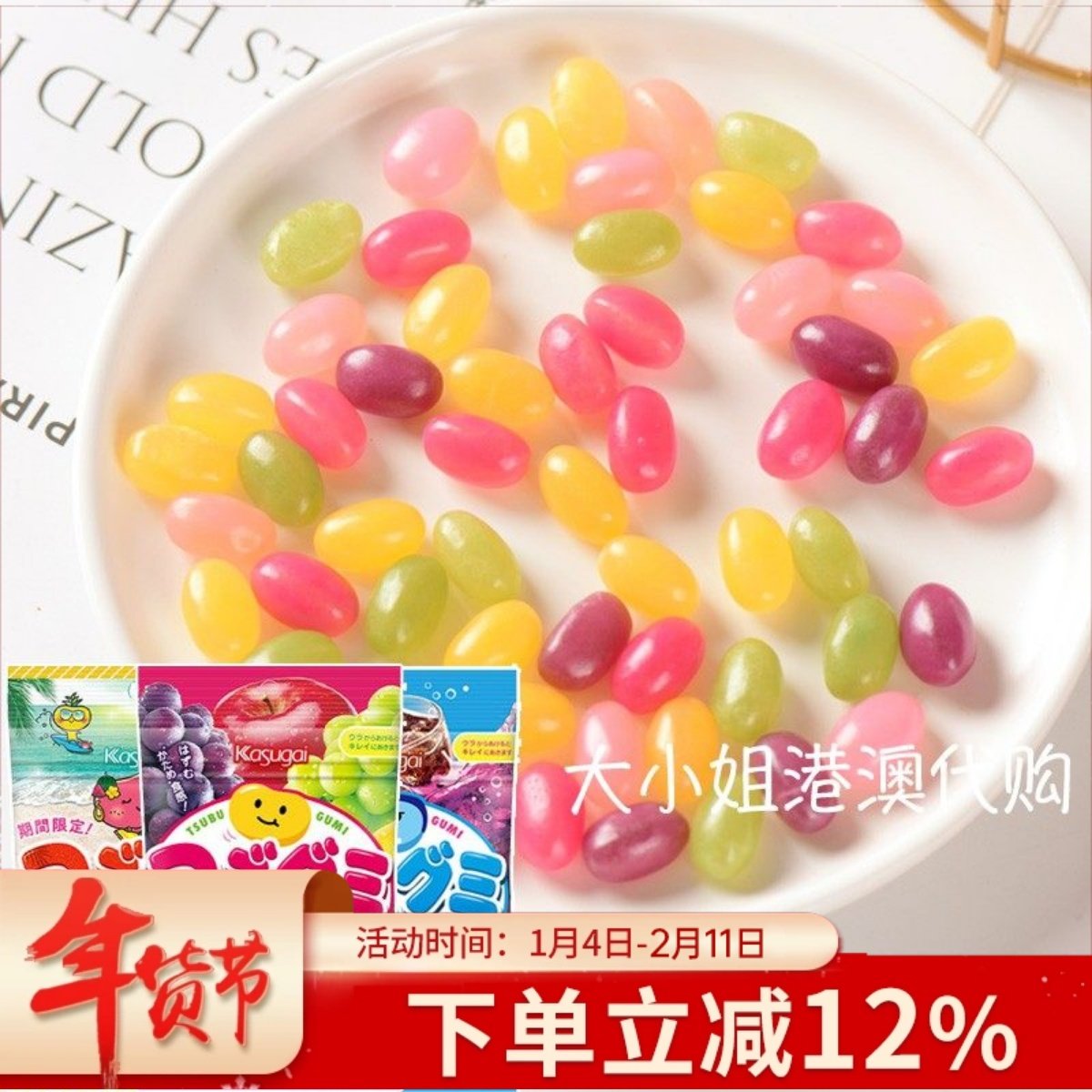 日本进口KASUGAI春日井水果夹心软糖汽水QQ糖脆皮橡皮糖儿童零食