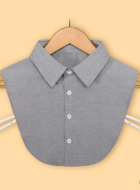 灰色尖领假领子韩版百搭男女通用假衣领秋冬季多色牛津棉衬衣领