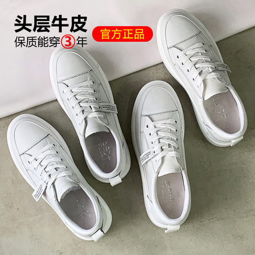 真皮厚底透气小白鞋百搭女鞋