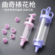 奶油枪曲奇枪饼干模具 裱花枪 嘴套装 烘焙工具蛋糕挤花器饼干机
