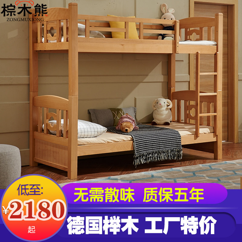 榉木双层床 全实木上下床 男孩女孩高低床 可拆分儿童床上下同宽|msdalam kategori perabot kediaman, katil kelas, tinggi/katil gambar - dari Buy2taobao.com untuk memberikan perkhidmatan ejen Taobao profesional membeli