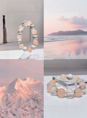 高级定制·粉水晶白水晶手串旺桃花之石