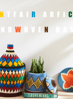 African Baskets 北非全手工摩洛哥编织盘编织篮 家居摆件