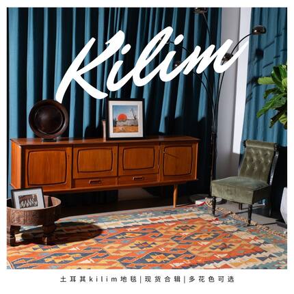 【土耳其Kilim几何地毯合辑】进口手工羊毛平织几何北欧基里姆