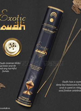 Mathura Incense印度进口马图拉古吠陀草本植物熏香线香天然