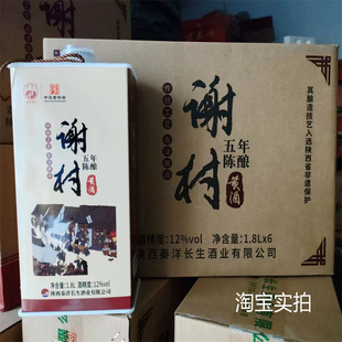 谢村黄酒五年陈酿1.8L陕西汉中特产洋县12度黄酒 伴手礼 谢村桥牌